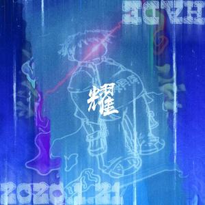 黄色片人与动物
